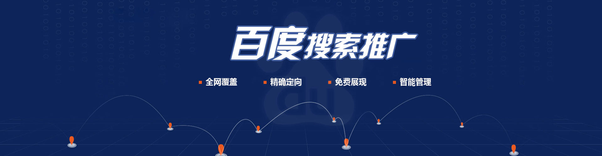 新津百度推广费用